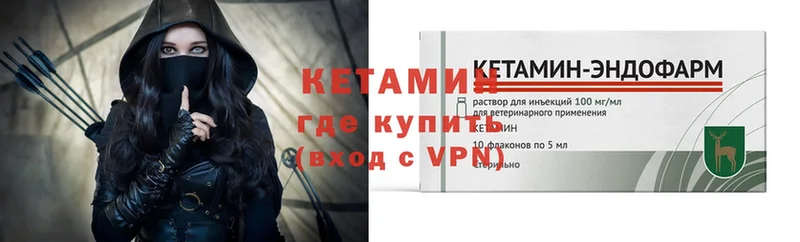 Кетамин ketamine Валдай